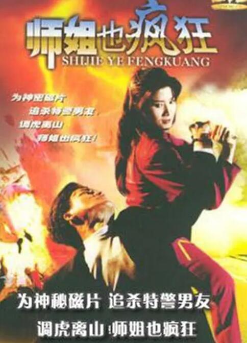 《港版聊斋》主视觉